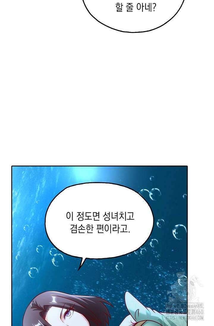 Retry: 다시 한번 최강 신선으로 722화 14