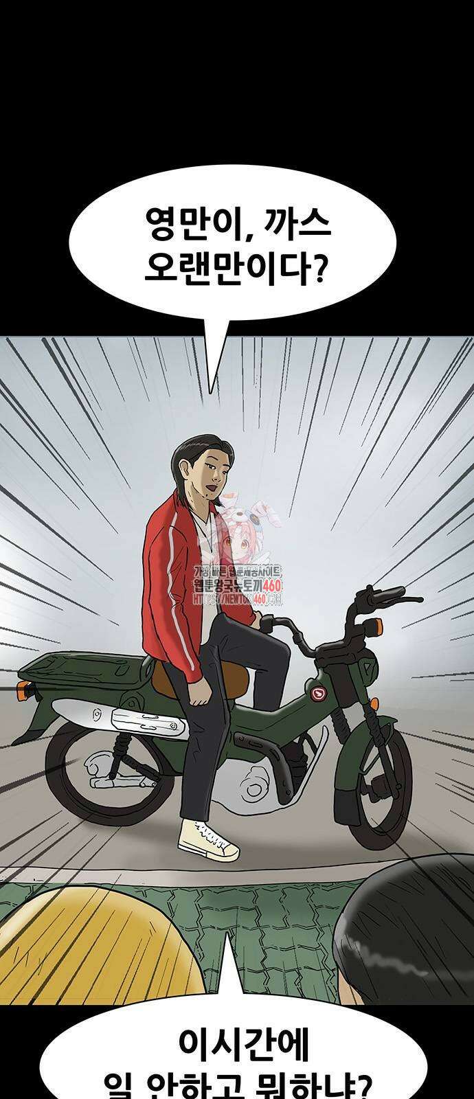 배달왕 44화 1