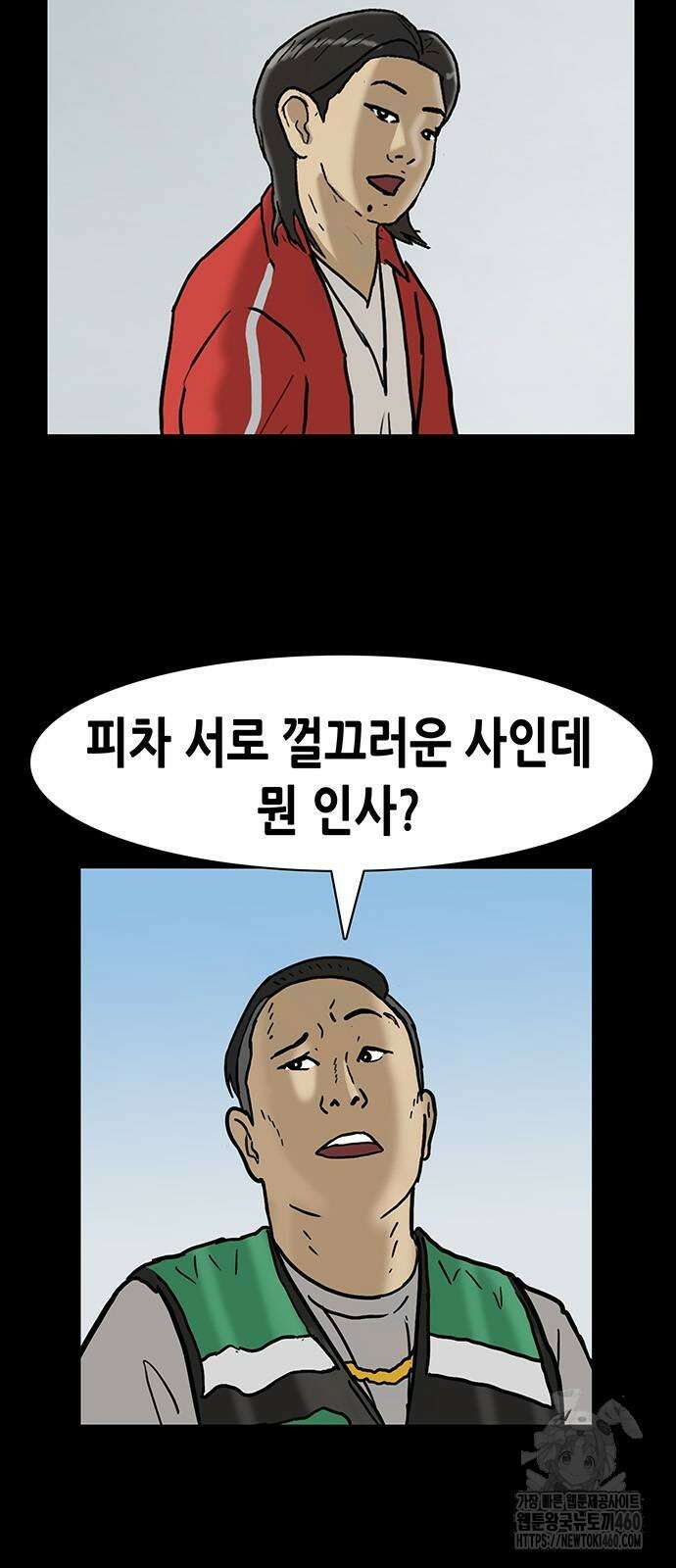 배달왕 44화 3