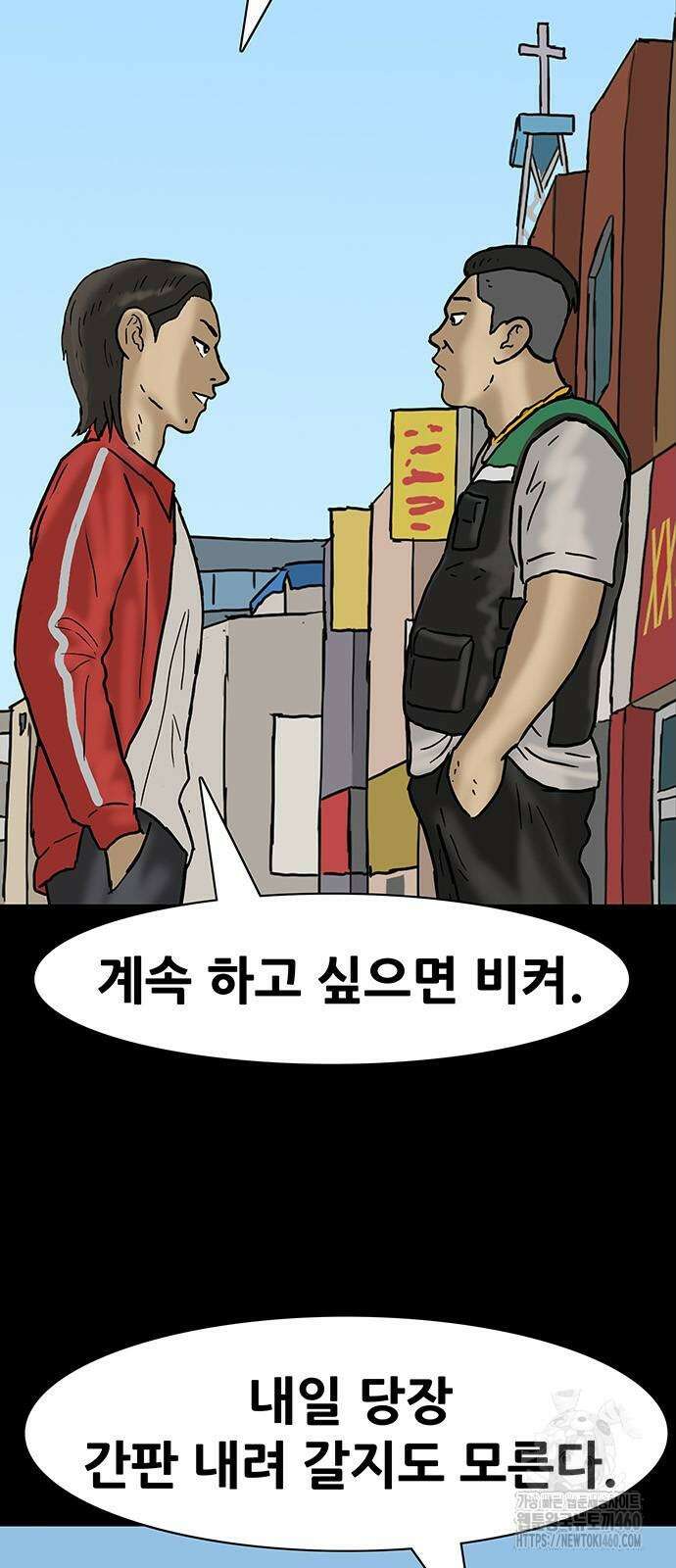 배달왕 44화 5