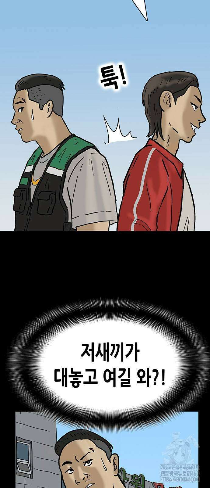 배달왕 44화 6