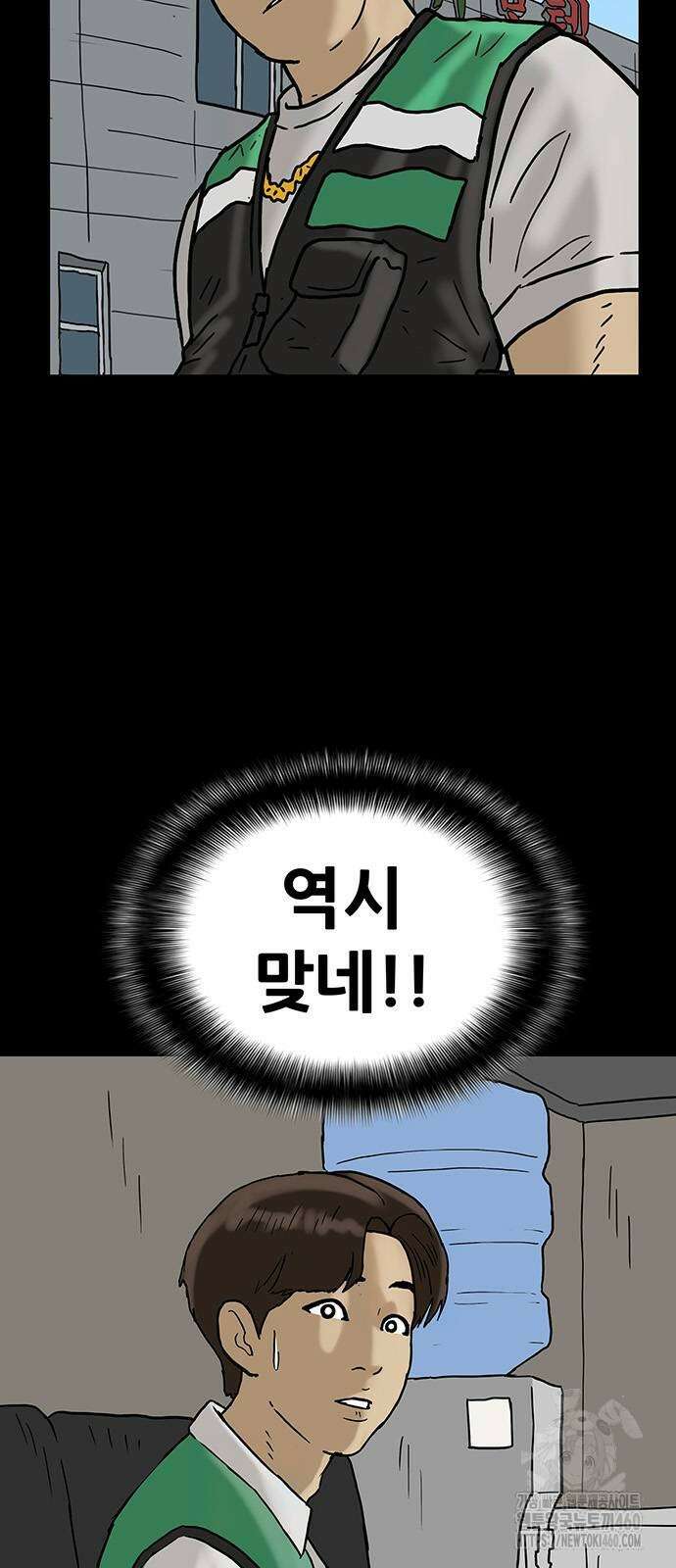배달왕 44화 7