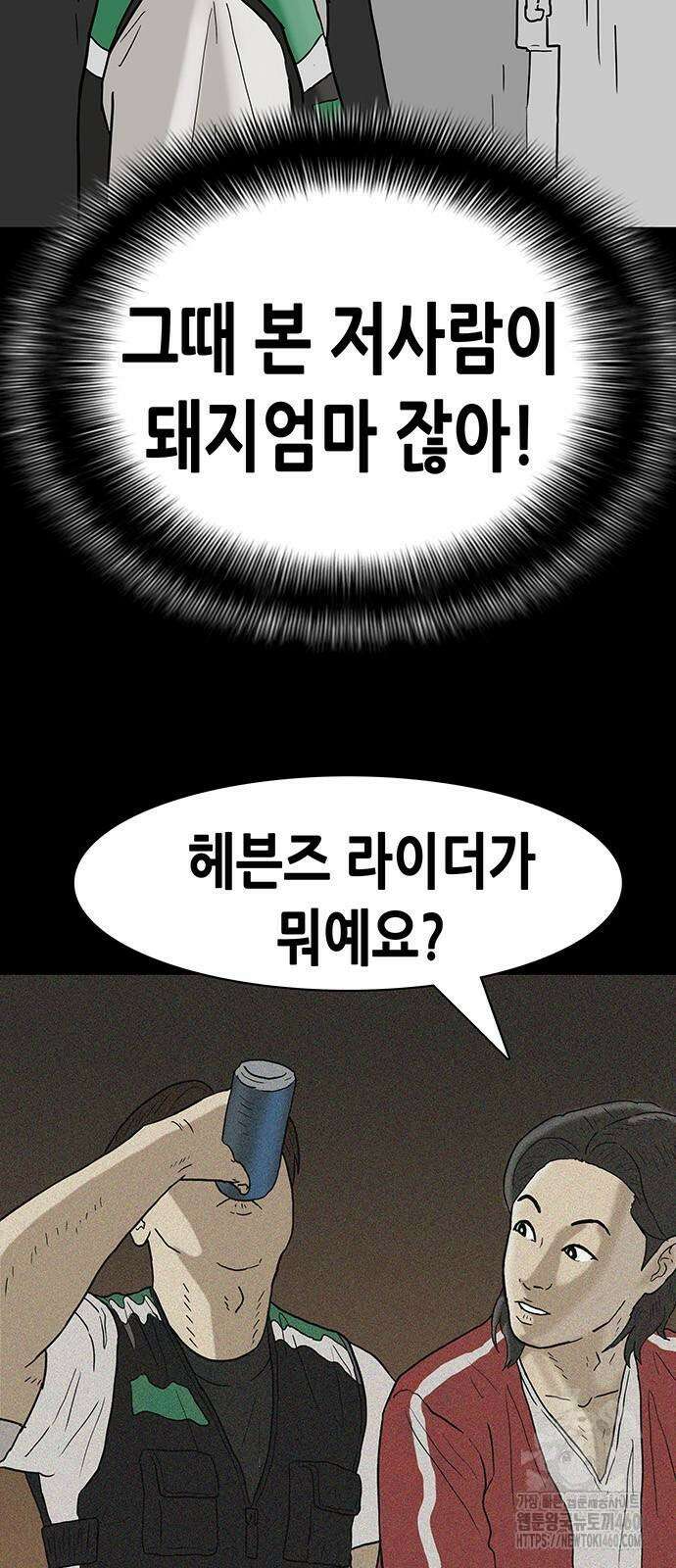 배달왕 44화 8