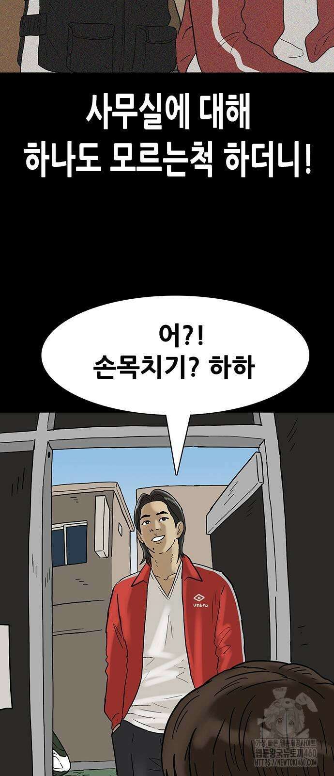 배달왕 44화 9