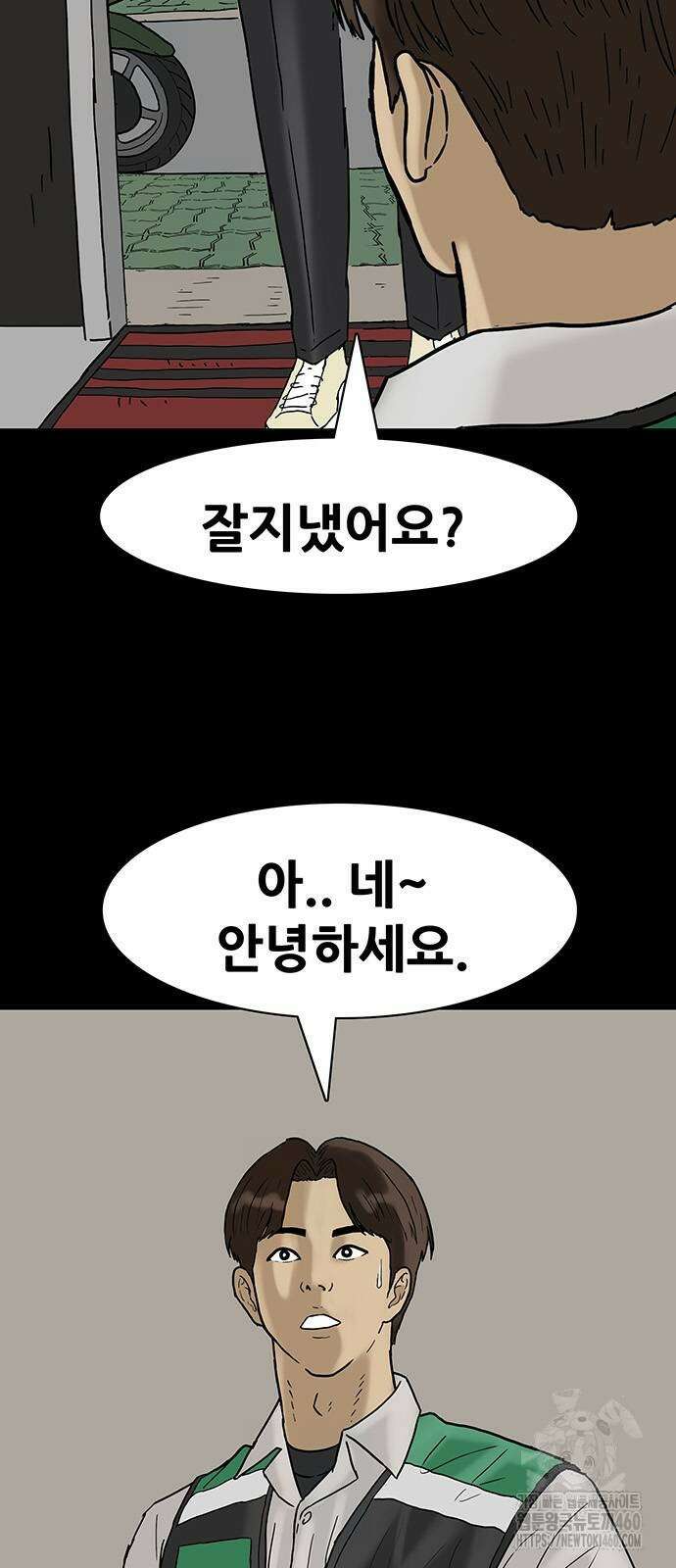 배달왕 44화 10