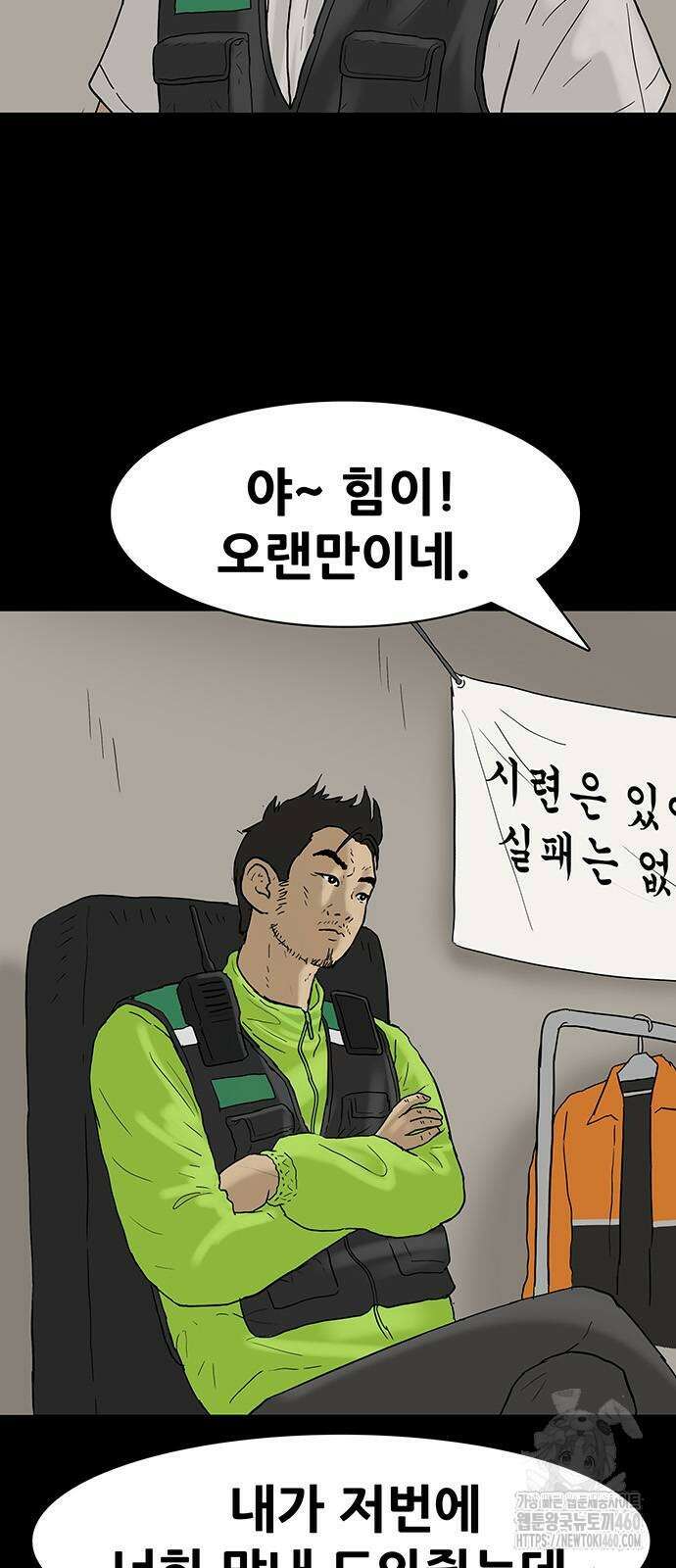 배달왕 44화 11