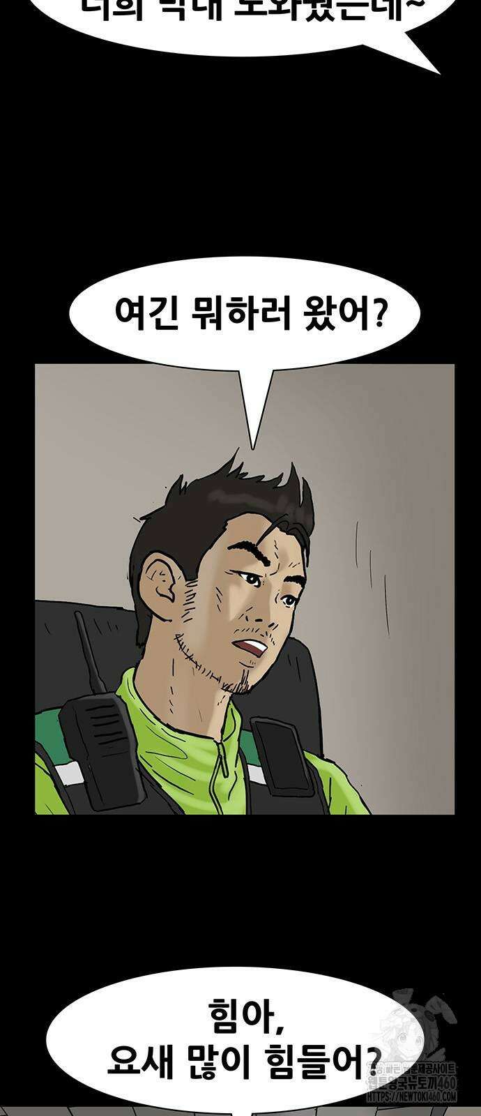 배달왕 44화 12
