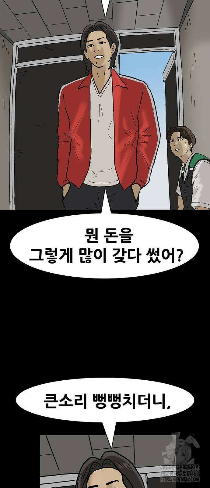 배달왕 44화 13
