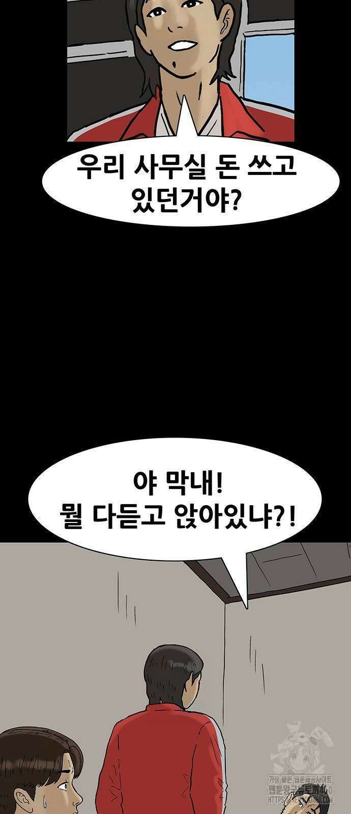 배달왕 44화 14