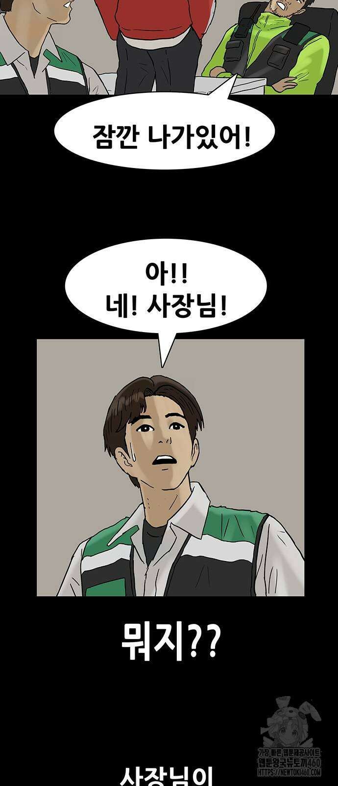 배달왕 44화 15
