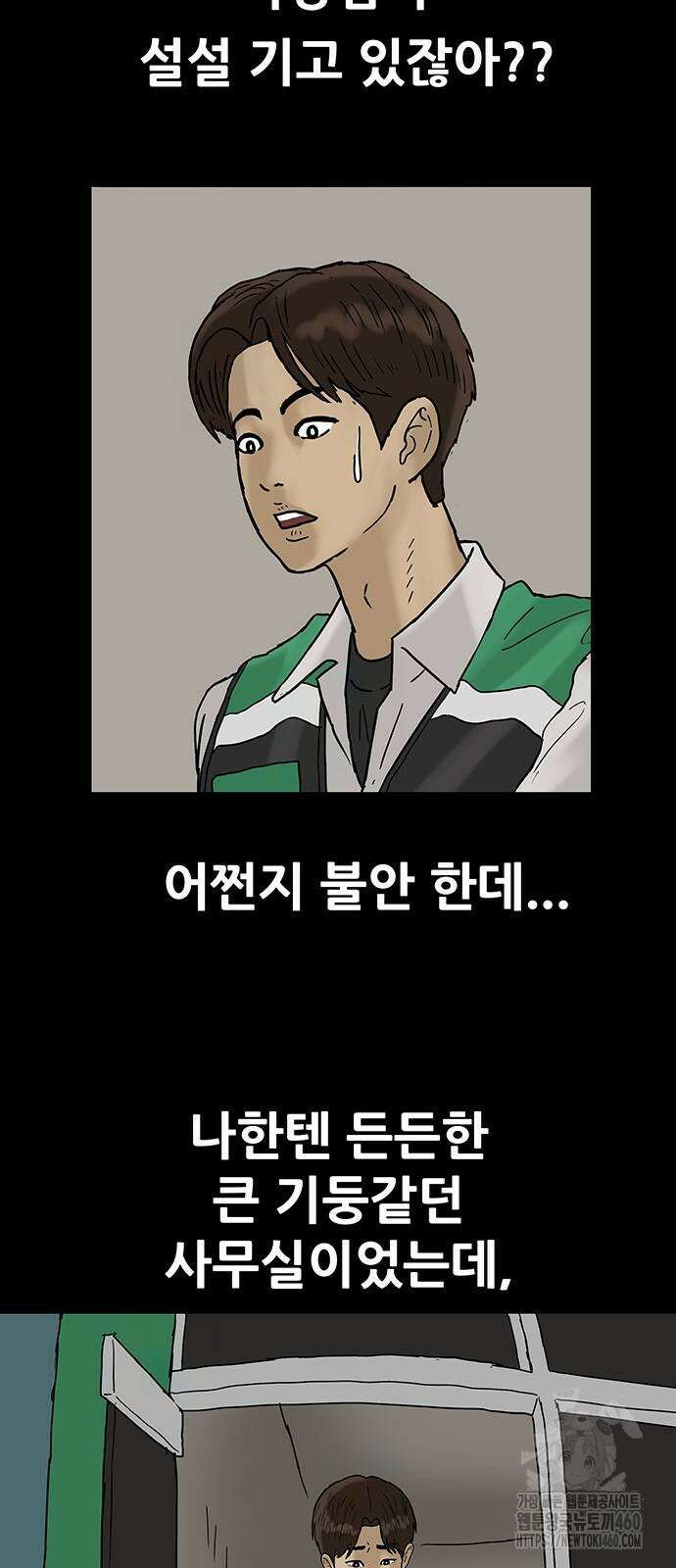 배달왕 44화 16