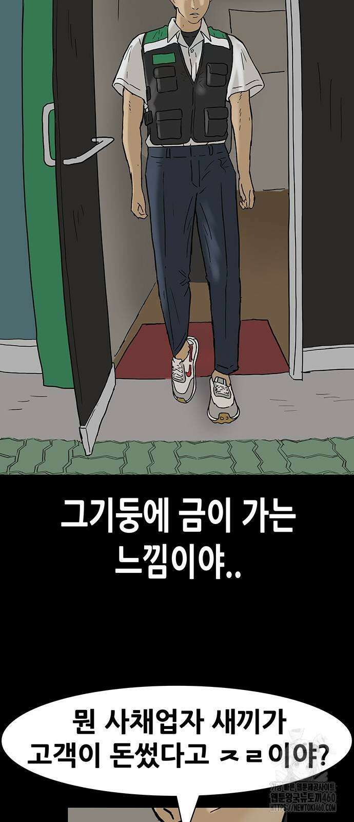 배달왕 44화 17