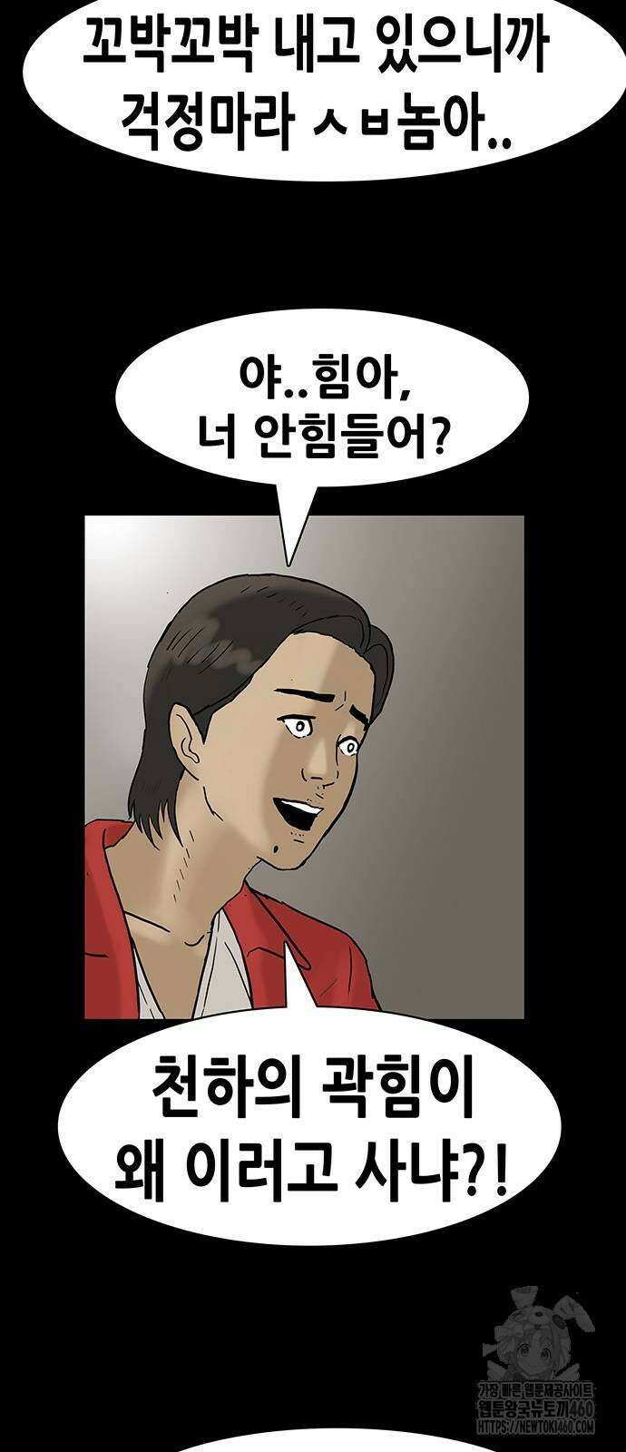 배달왕 44화 19
