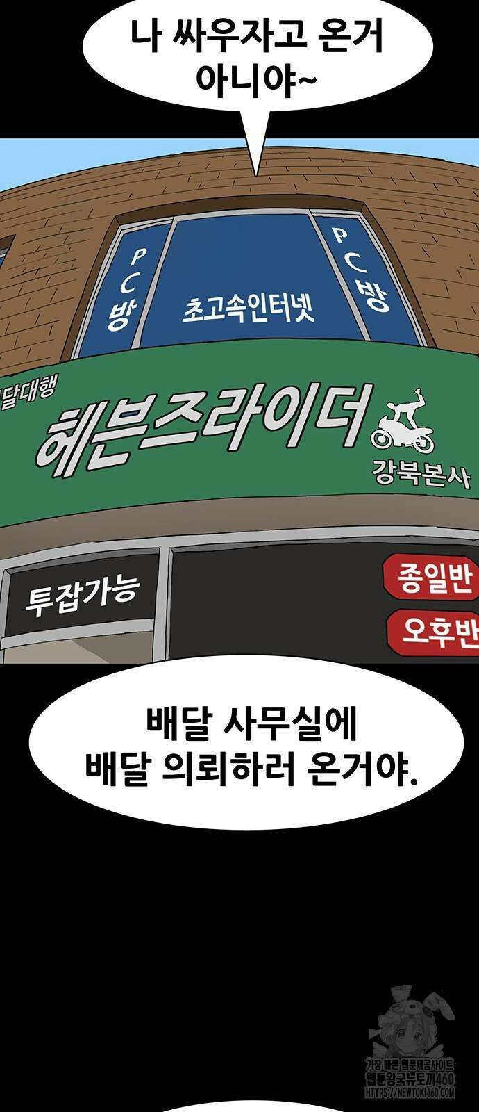 배달왕 44화 20