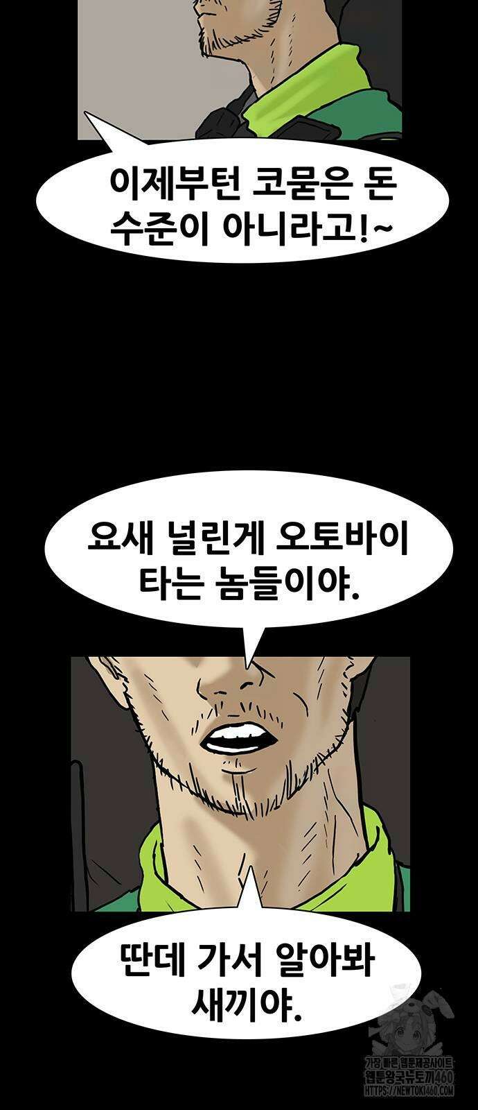 배달왕 44화 22