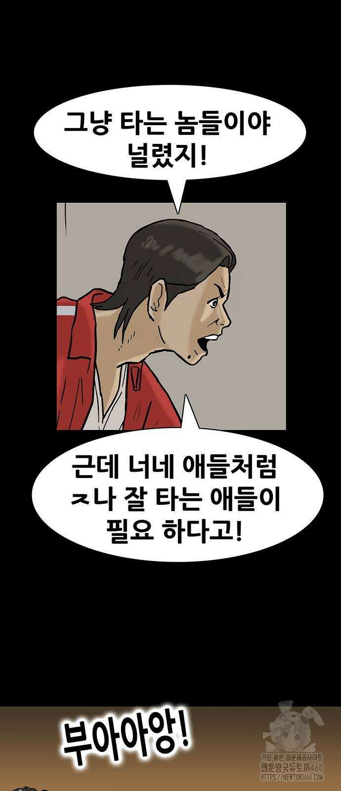 배달왕 44화 23