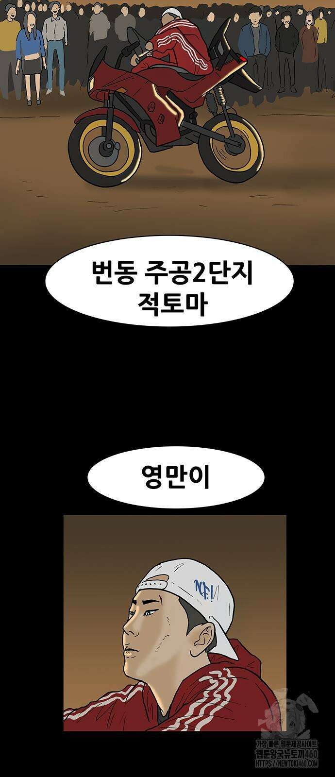 배달왕 44화 24
