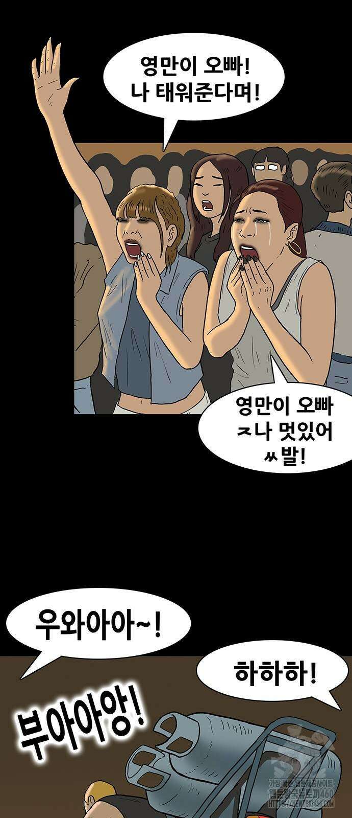배달왕 44화 25
