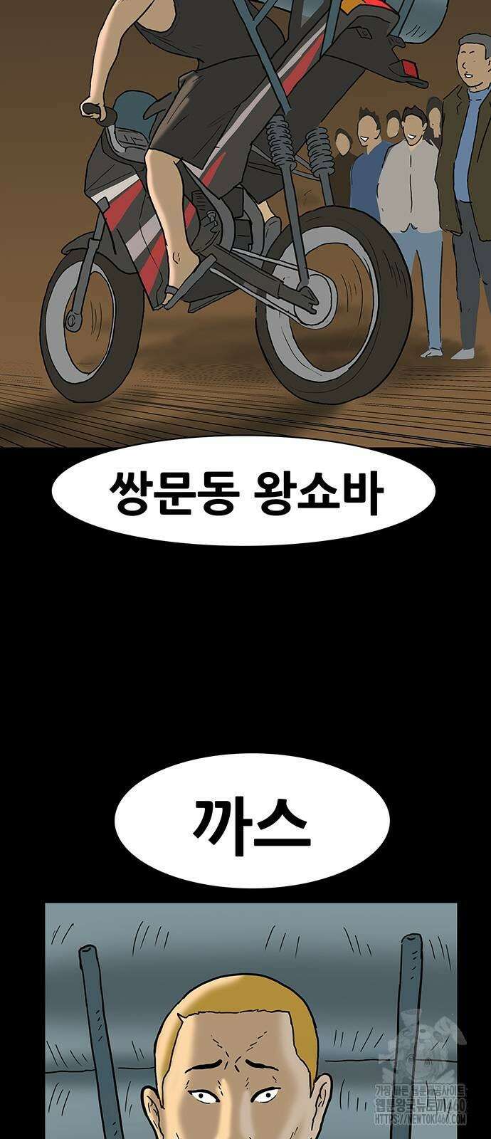 배달왕 44화 26