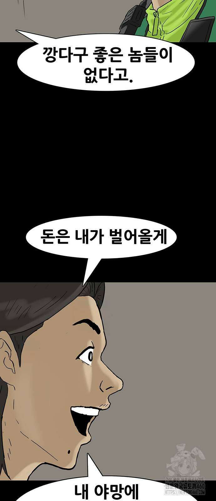 배달왕 44화 28