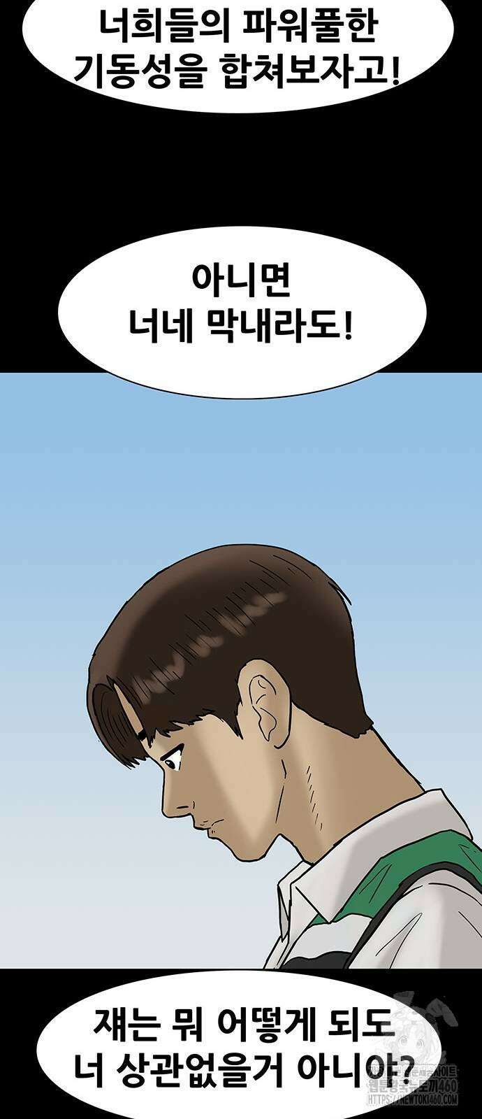 배달왕 44화 29