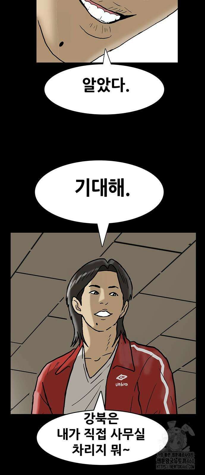 배달왕 44화 32