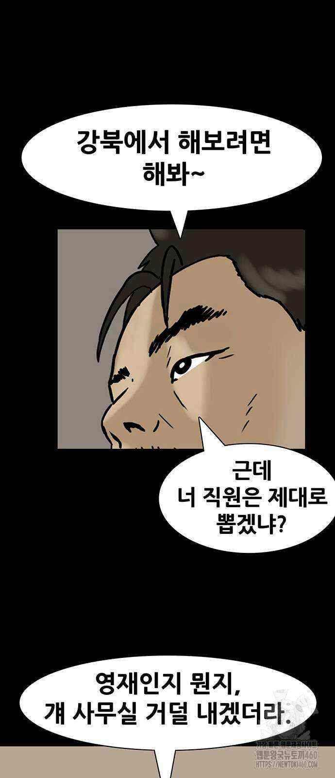 배달왕 44화 33
