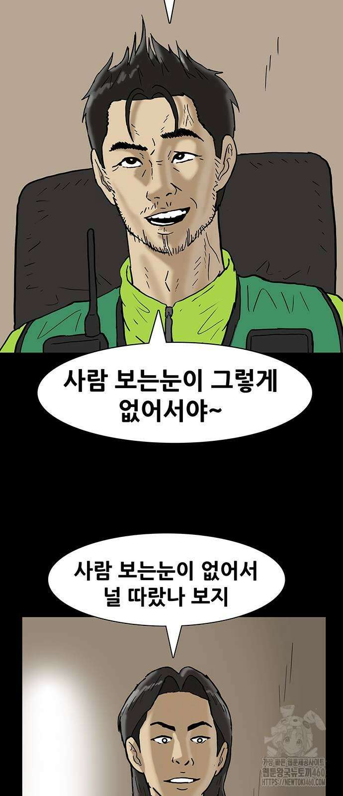 배달왕 44화 34