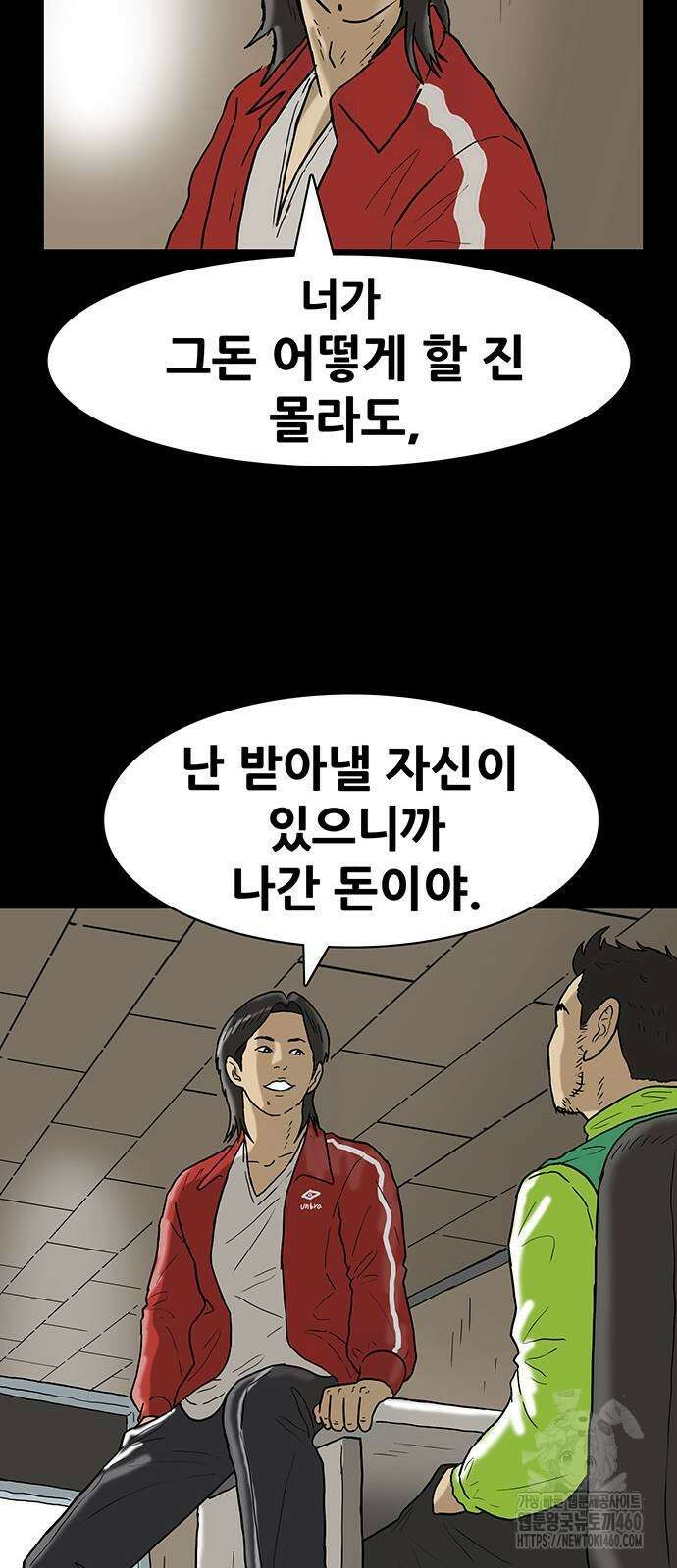 배달왕 44화 35