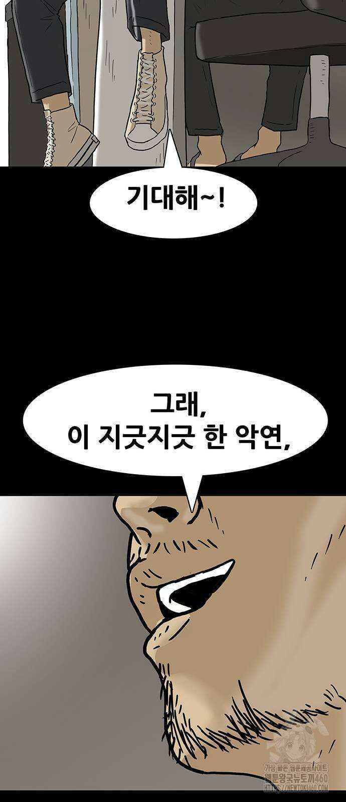 배달왕 44화 36