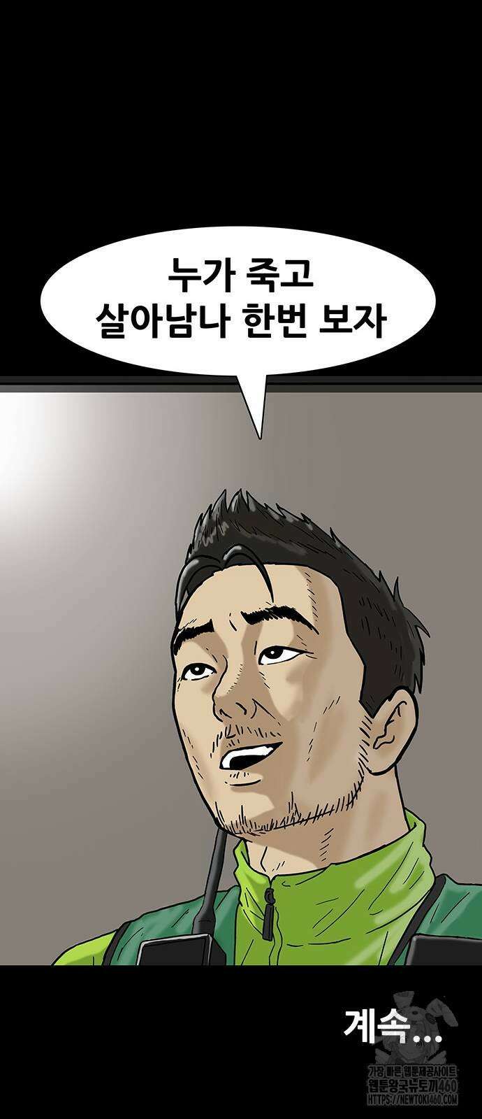 배달왕 44화 37