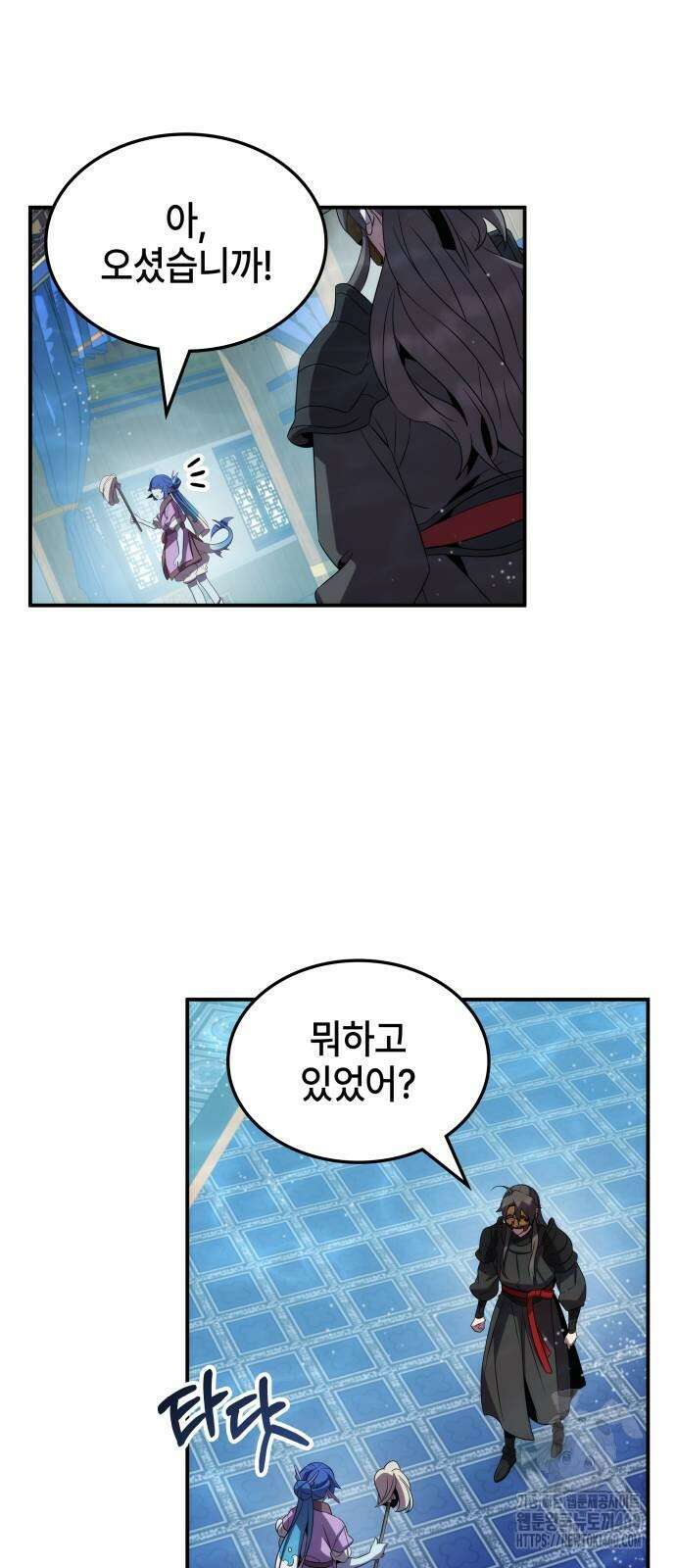 약빨이 신선함 100화 3