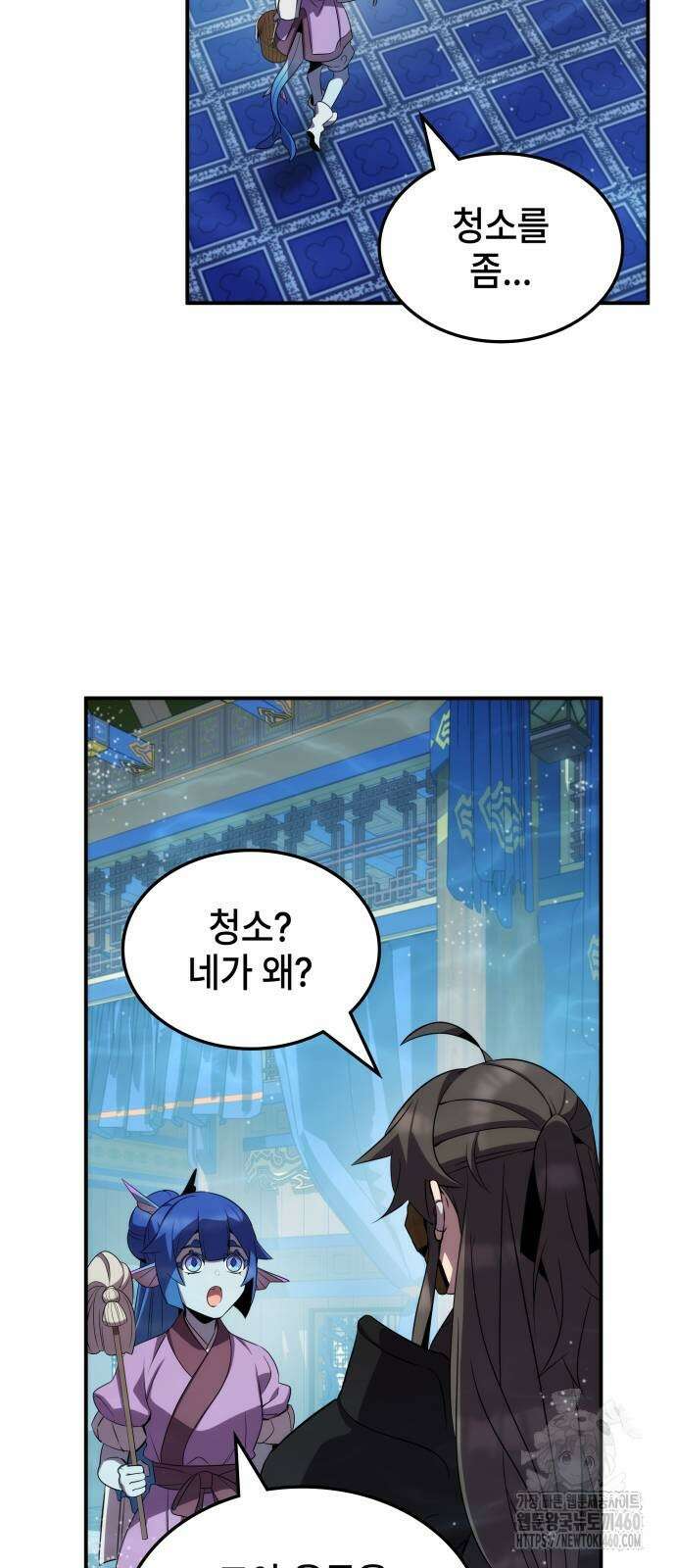 약빨이 신선함 100화 4
