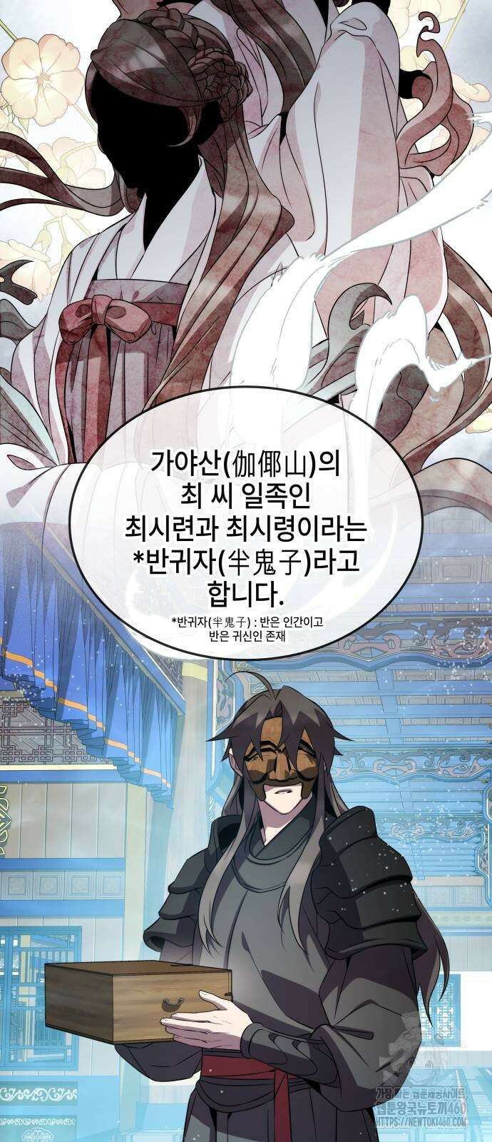 약빨이 신선함 100화 9