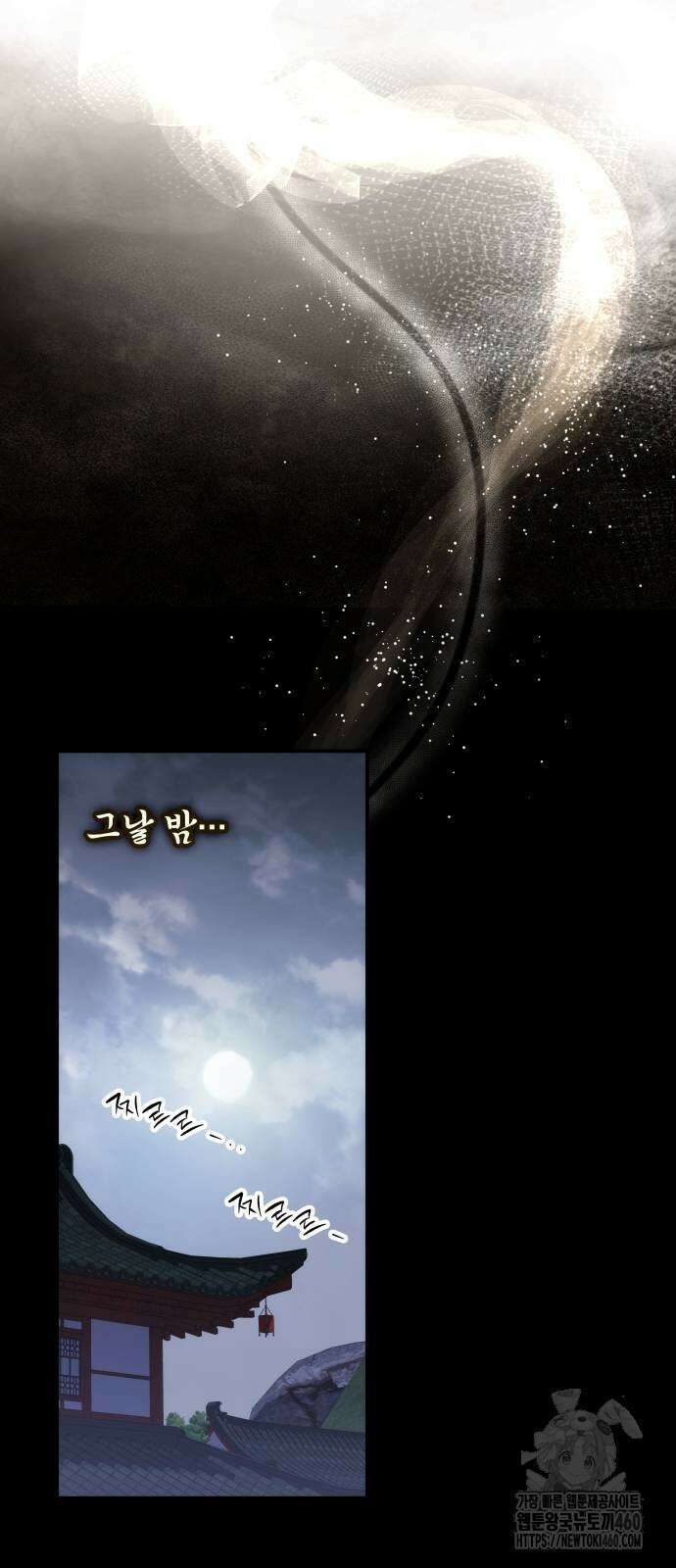 약빨이 신선함 100화 15