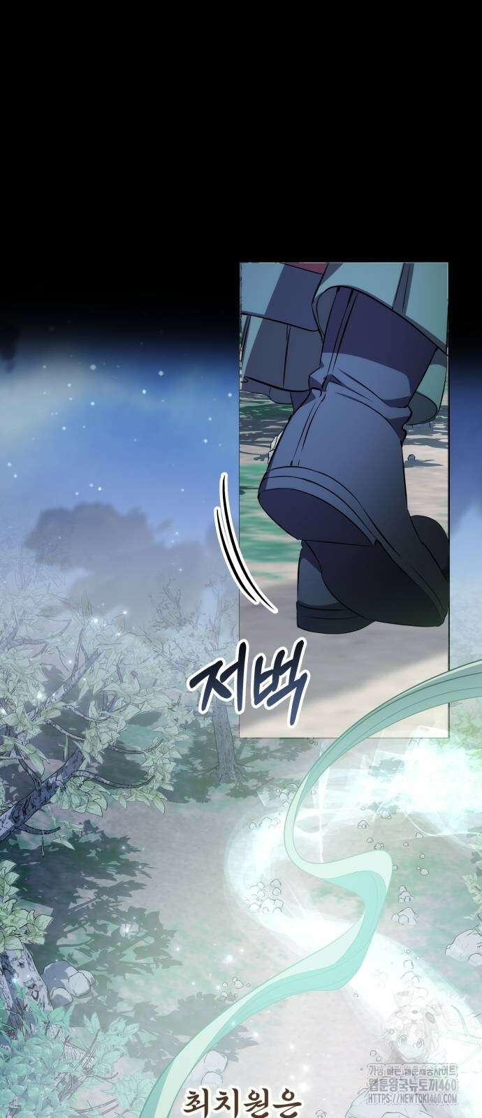 약빨이 신선함 100화 16