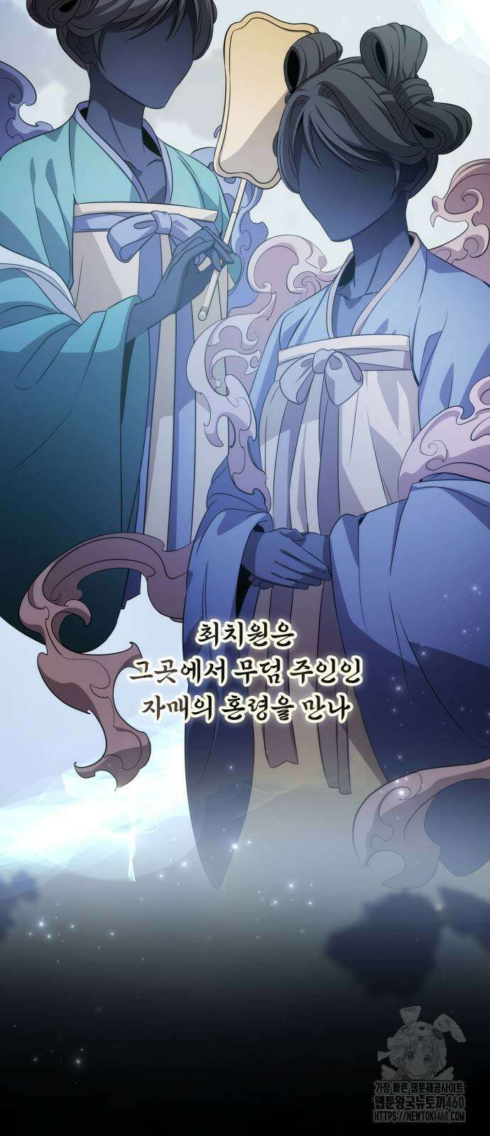 약빨이 신선함 100화 20