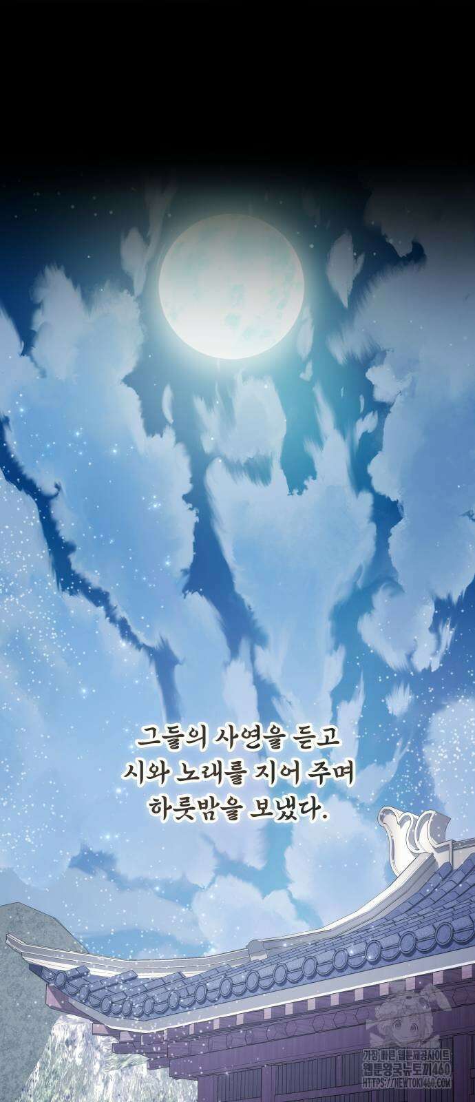 약빨이 신선함 100화 21