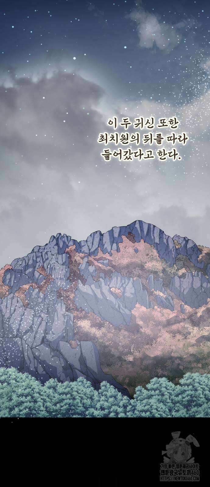 약빨이 신선함 100화 25