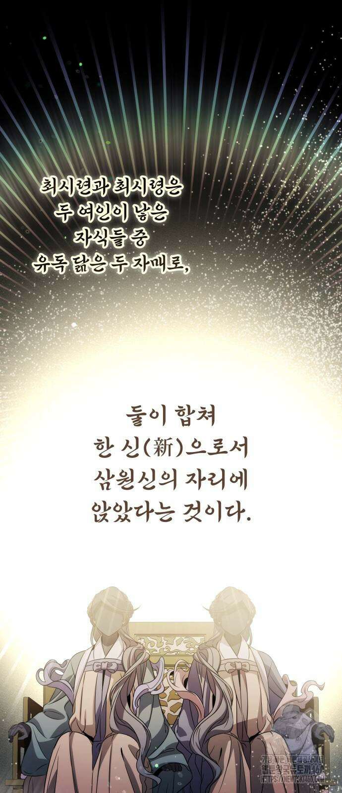 약빨이 신선함 100화 26