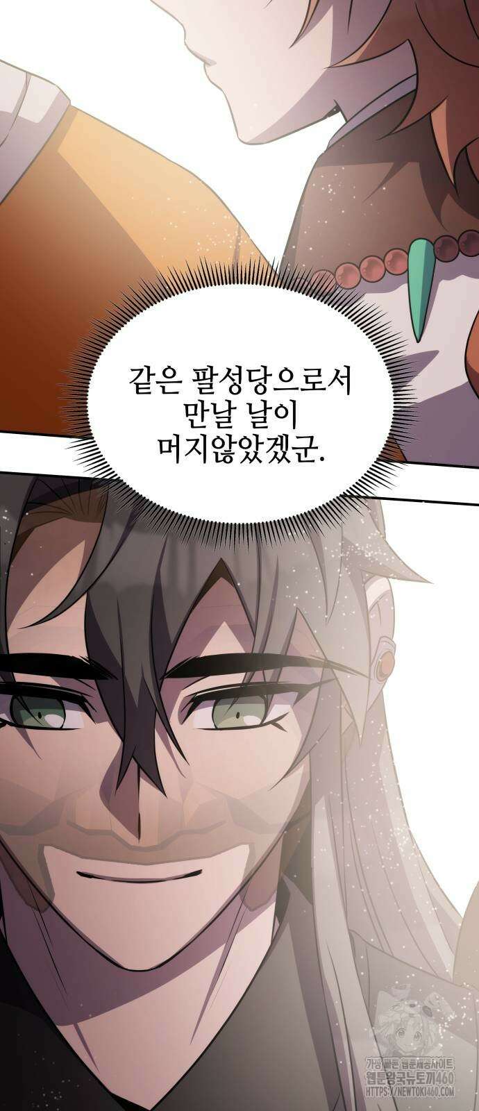 약빨이 신선함 100화 36