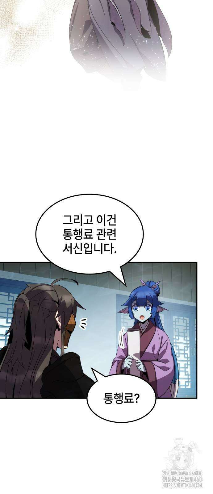 약빨이 신선함 100화 38