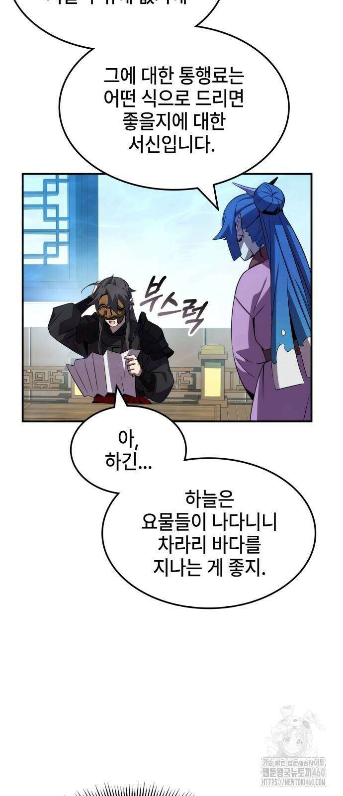 약빨이 신선함 100화 40