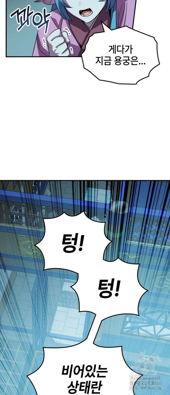 약빨이 신선함 100화 44