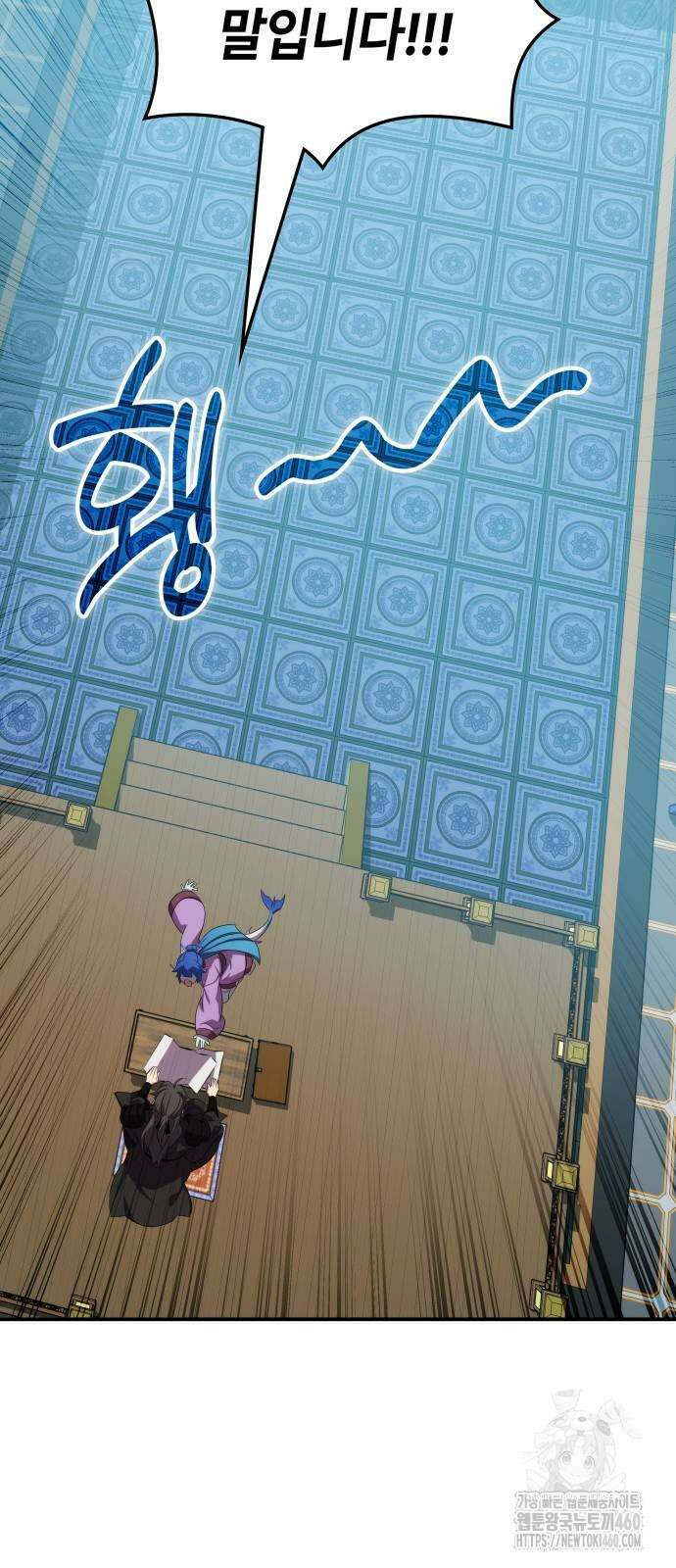 약빨이 신선함 100화 45
