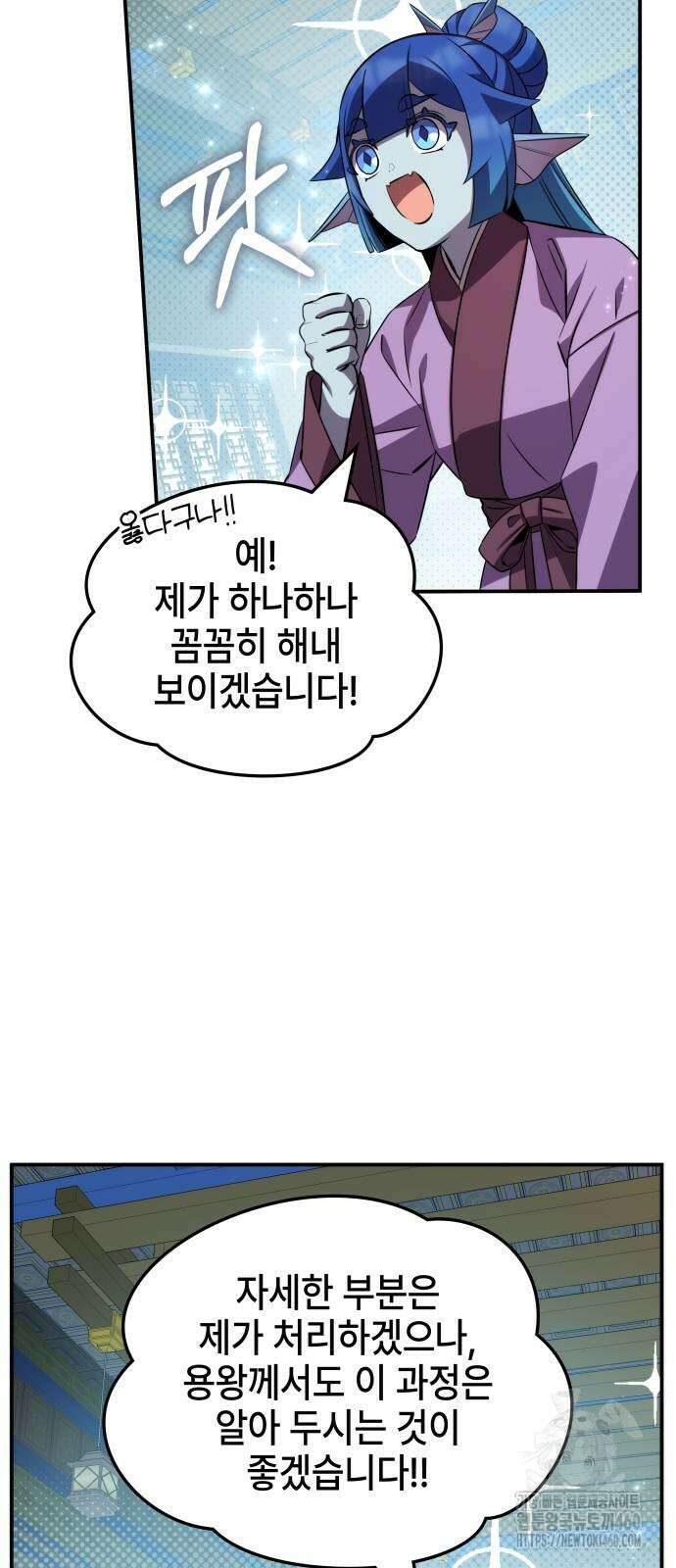 약빨이 신선함 100화 48