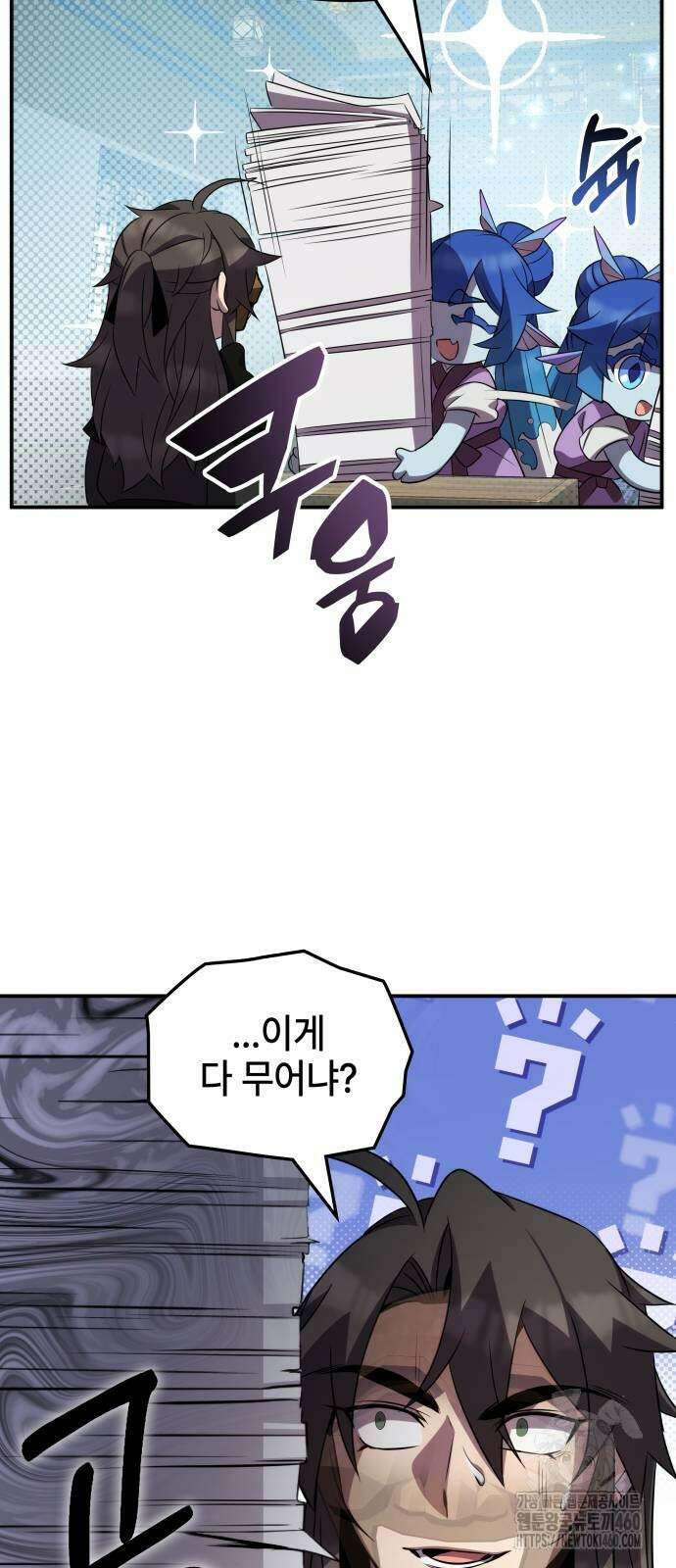 약빨이 신선함 100화 49