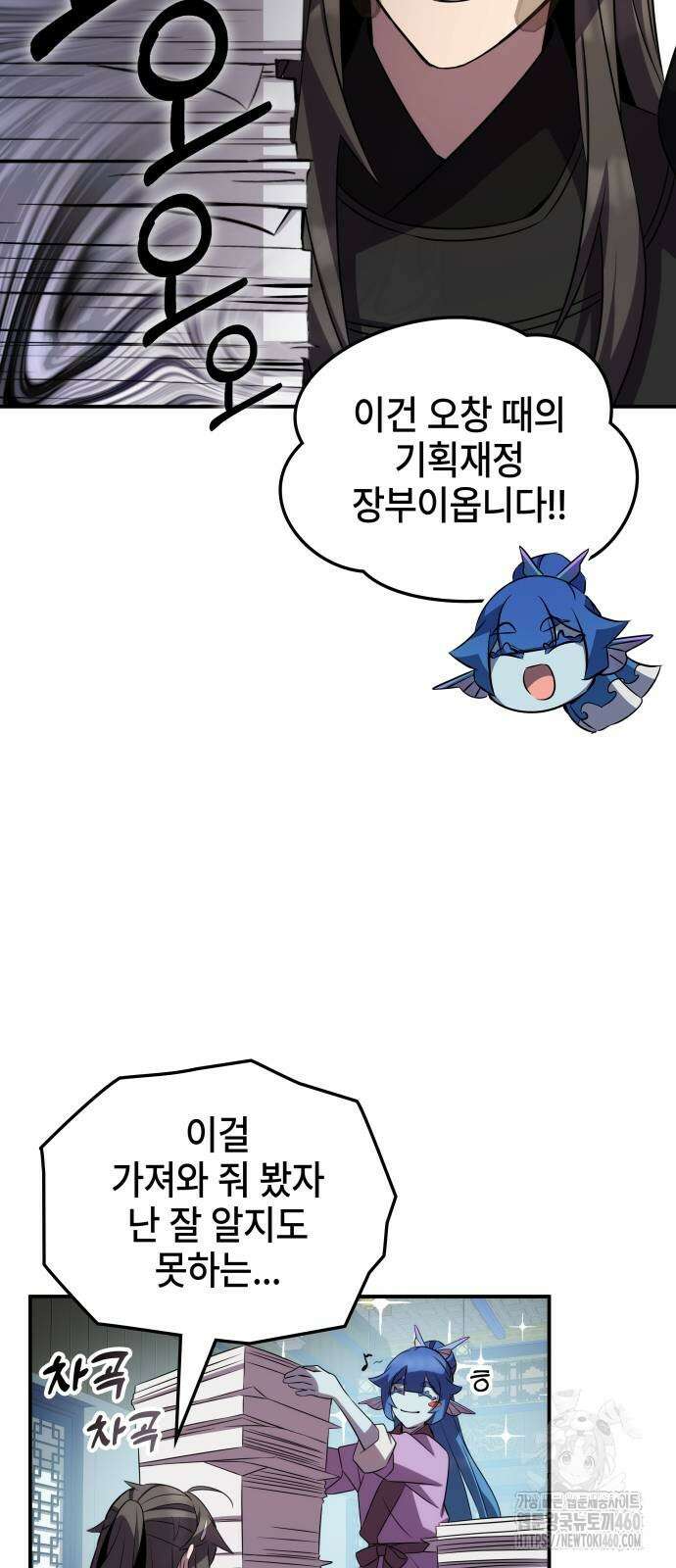 약빨이 신선함 100화 50