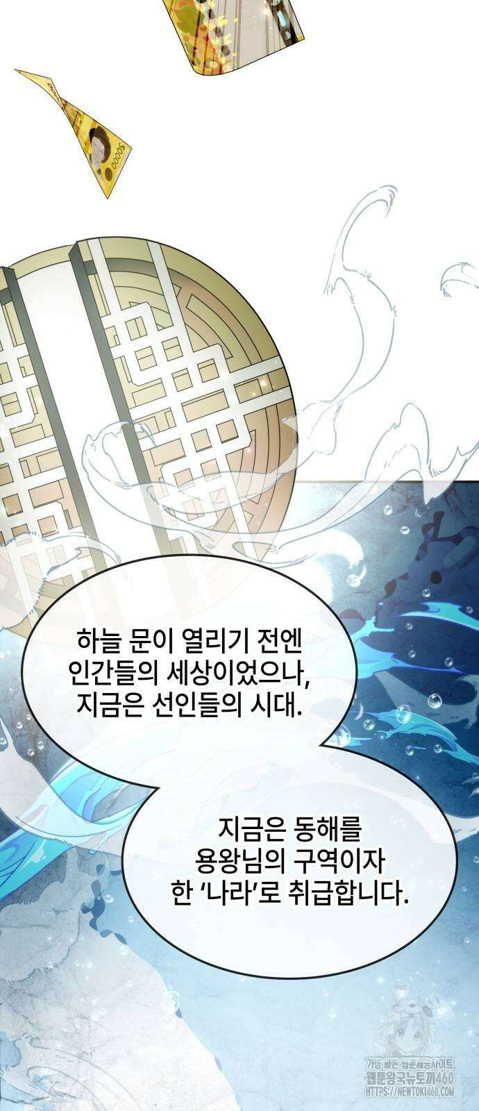 약빨이 신선함 100화 52