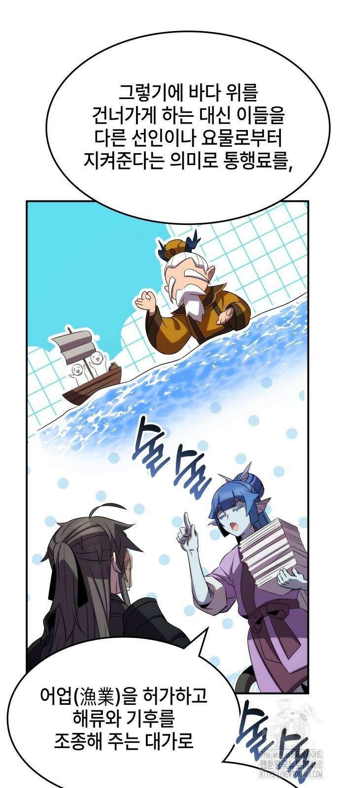 약빨이 신선함 100화 54